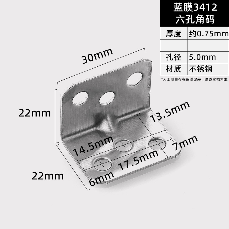 6-hole Bracket · Thickness 0.75 mm · Hole Ø5.0 mm — JY-1688-1056469359066-JHJ-3-94