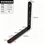Steel Black finish Bracket · Thickness 3.0 mm · Weight 113.6 g — JY-1688-1083485225566-JHJ-32-03