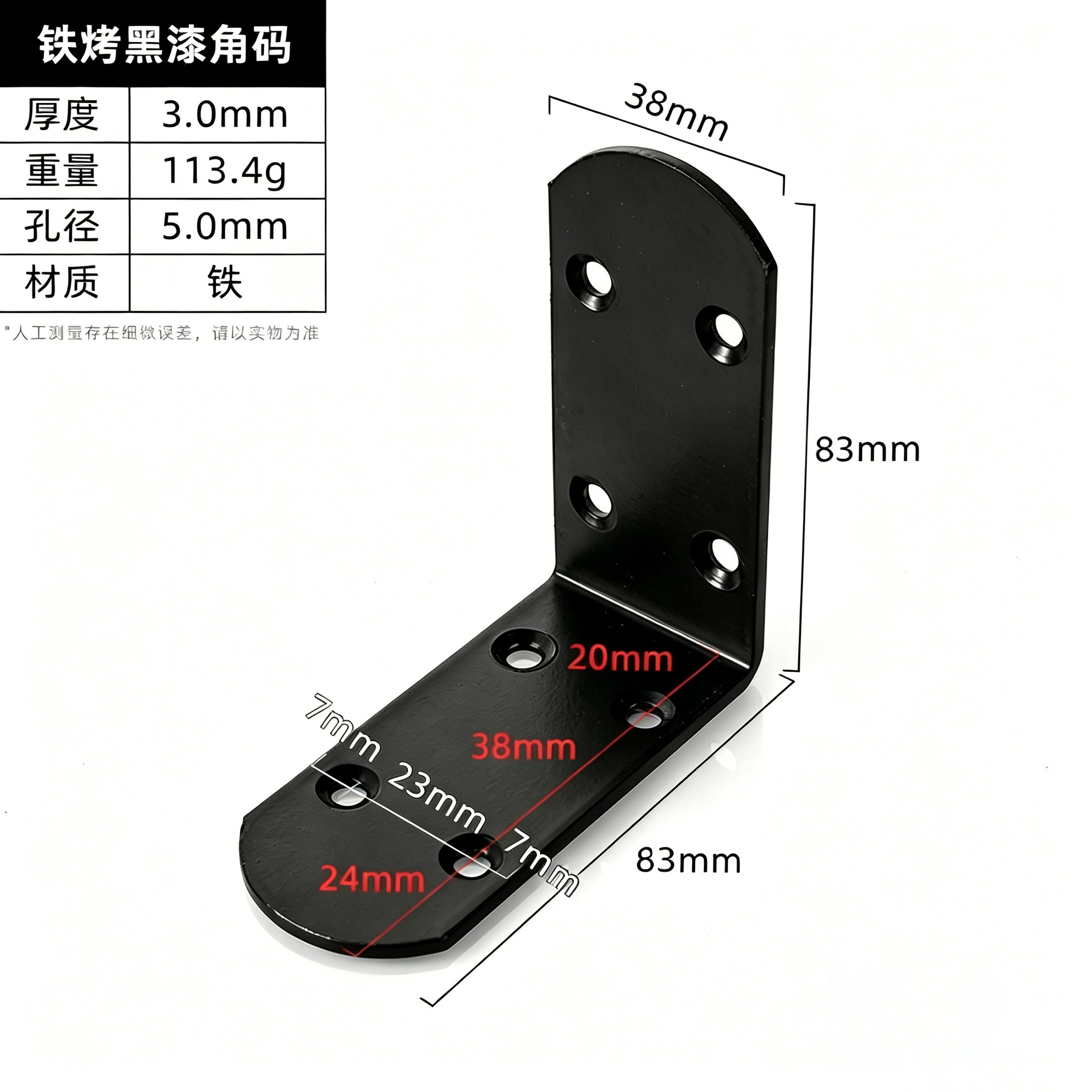 Steel Black finish Bracket · Thickness 3.0 mm · Weight 113.4 g — JY-1688-1083485225566-JHJ-32-05
