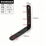 Steel Black finish Bracket · Thickness 3.0 mm · Weight 65.1 g — JY-1688-1083485225566-JHJ-32-07