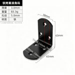 Steel Black finish Bracket · Thickness 3.0 mm · Weight 83.3 g — JY-1688-1083485225566-JHJ-32-11
