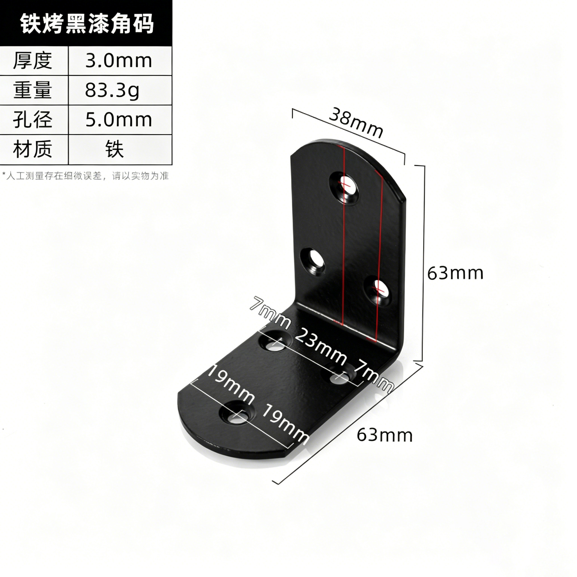 Steel Black finish Bracket · Thickness 3.0 mm · Weight 83.3 g — JY-1688-1083485225566-JHJ-32-11