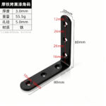 Steel Black finish Bracket · Thickness 3.0 mm · Weight 55.5 g — JY-1688-1083485225566-JHJ-32-12