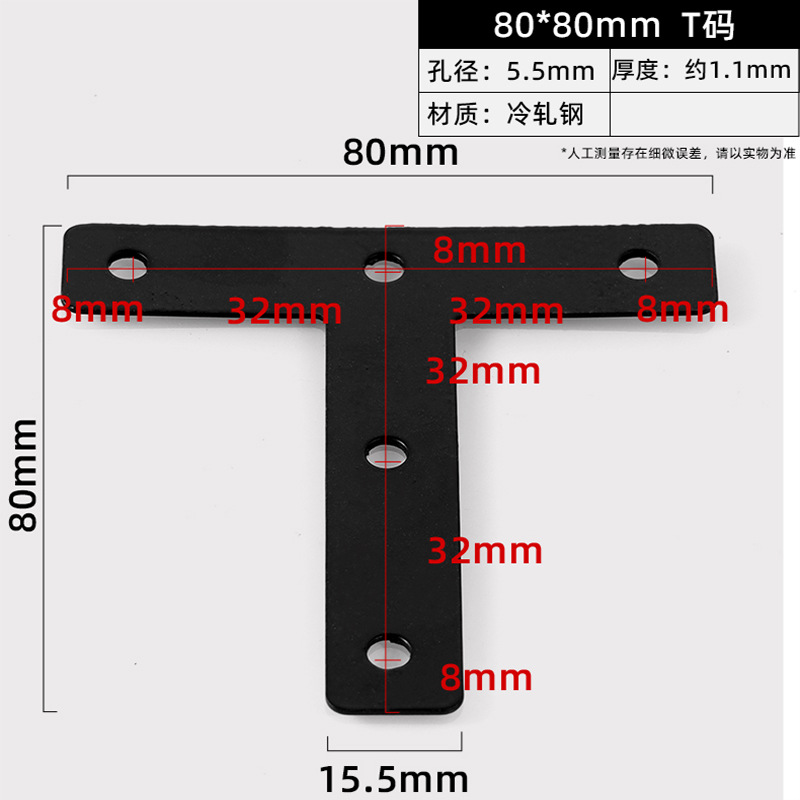 80 × 80 mm T — JY-1688-1083485225566-JHJ-32-24