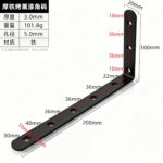 Steel Black finish Bracket — JY-1688-1083485225566-JHJ-32-32