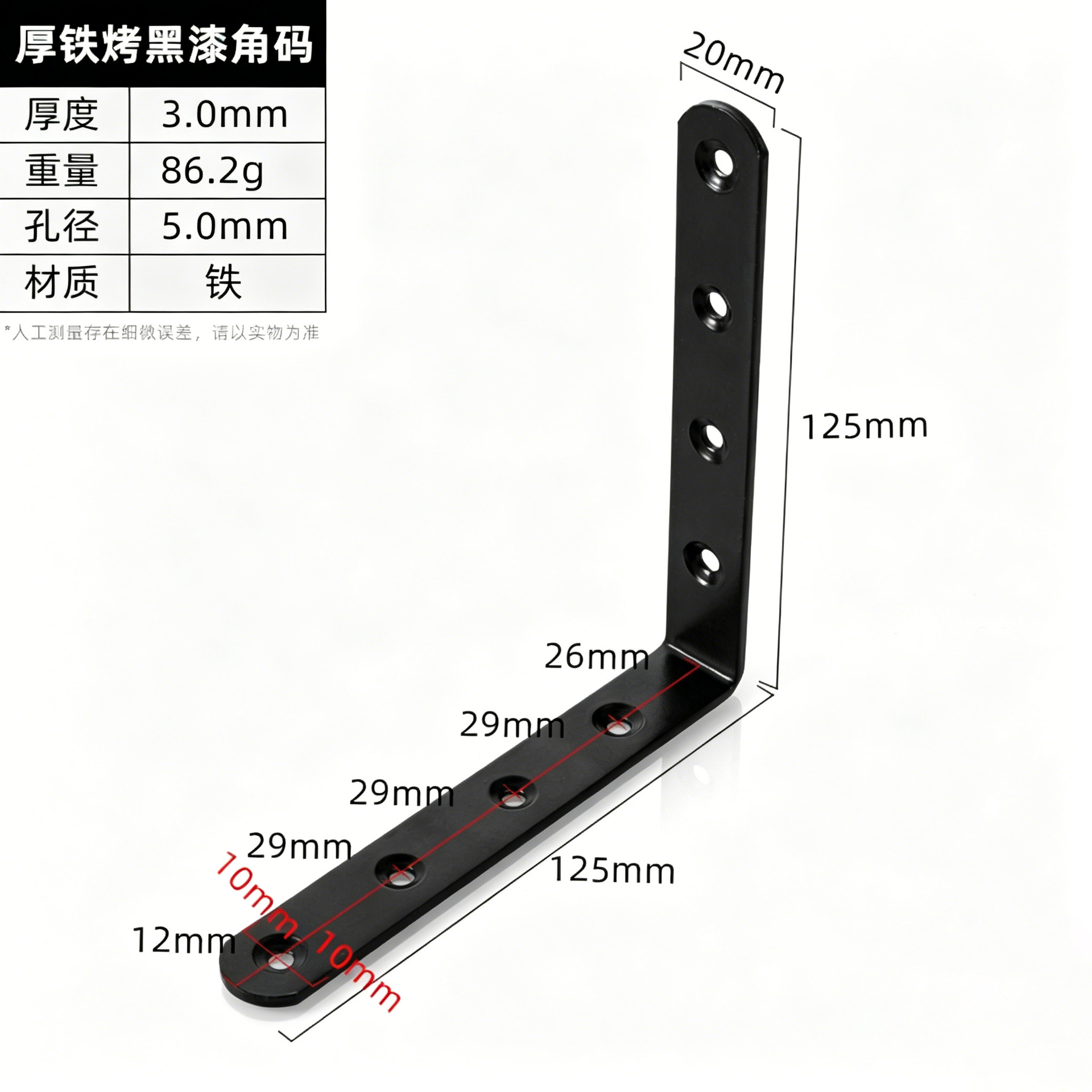 Steel Black finish Bracket · Thickness 3.0 mm · Weight 86.2 g — JY-1688-1083485225566-JHJ-32-33