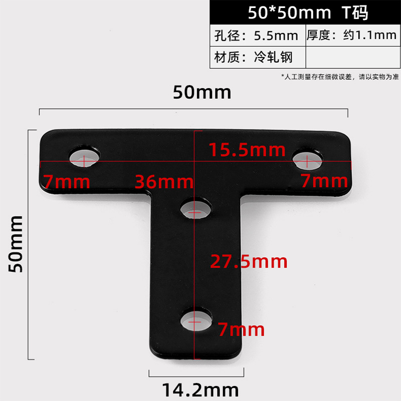50 × 50 mm T — JY-1688-1083485225566-JHJ-32-35