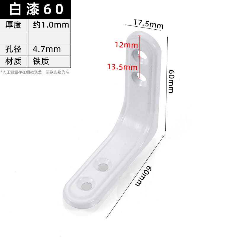 White 60 · Thickness 1.0 mm · Hole Ø4.7 mm — JY-1688-1083485225566-JHJ-32-37