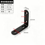 Steel Black finish Bracket · Thickness 3.0 mm · Weight 43.1 g — JY-1688-1083485225566-JHJ-32-39