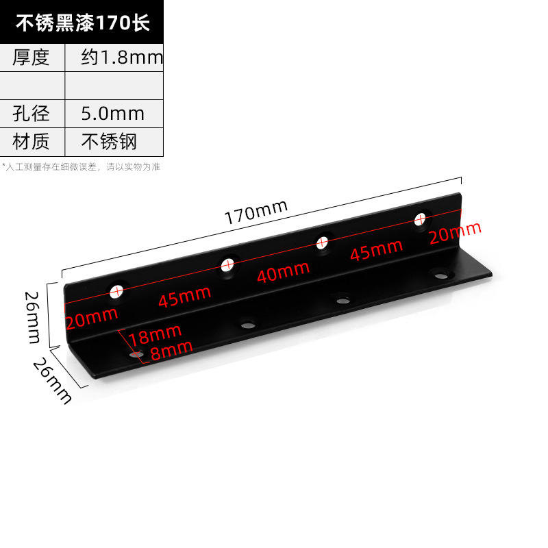 Black 170 Long · Thickness 1.8 mm · Hole Ø5.0 mm — JY-1688-1022271597049-JHJ-37-05