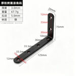 Steel Black finish Bracket · Thickness 3.0 mm · Weight 67.7 g — JY-1688-1022271597049-JHJ-37-12