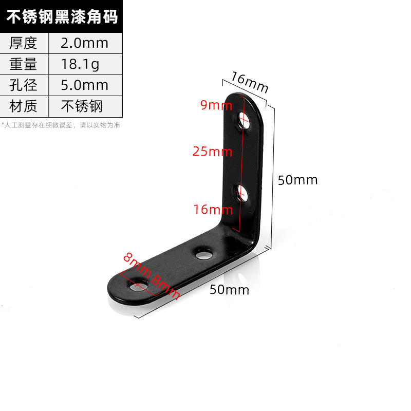 Stainless steel Black Bracket · Thickness 2.0 mm · Weight 18.1 g — JY-1688-1022271597049-JHJ-37-18