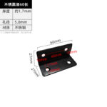 Black 60 Long · Thickness 1.7 mm · Hole Ø5.0 mm — JY-1688-1022271597049-JHJ-37-19