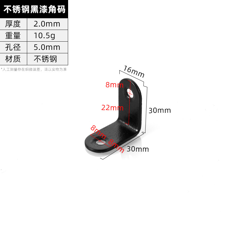 Stainless steel Black Bracket · Thickness 2.0 mm · Weight 10.5 g — JY-1688-1022271597049-JHJ-37-21