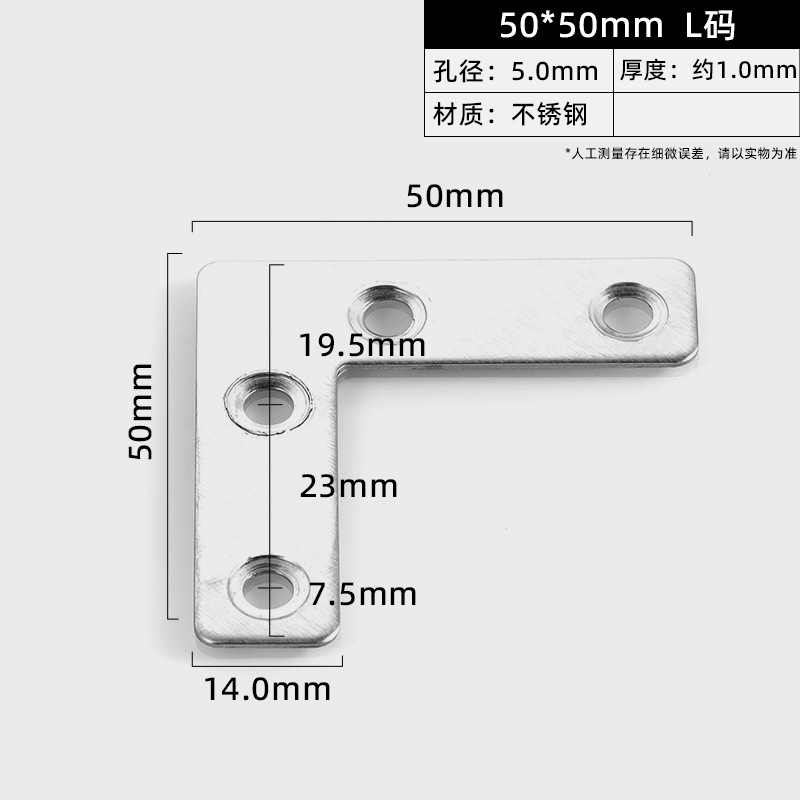 50 × 50 mm L — JY-1688-855129420203-JHJ-5-06