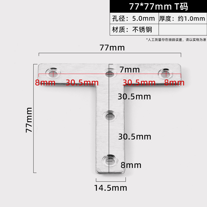 77 × 77 mm T — JY-1688-855129420203-JHJ-5-12