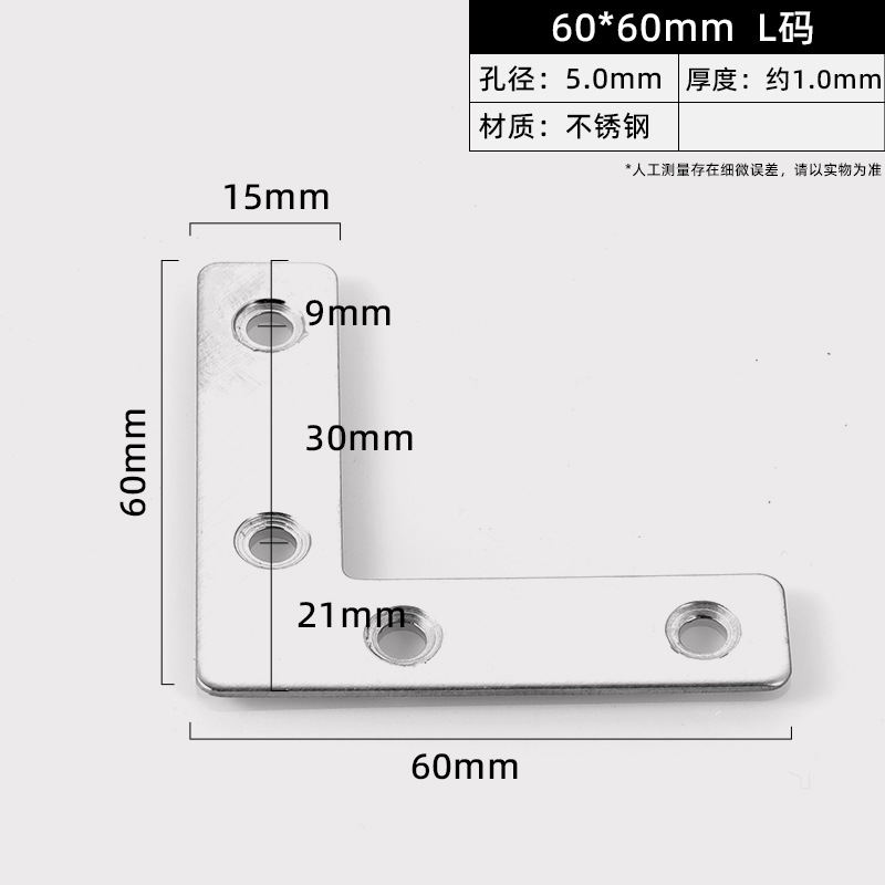 60 × 60 mm L — JY-1688-855129420203-JHJ-5-28
