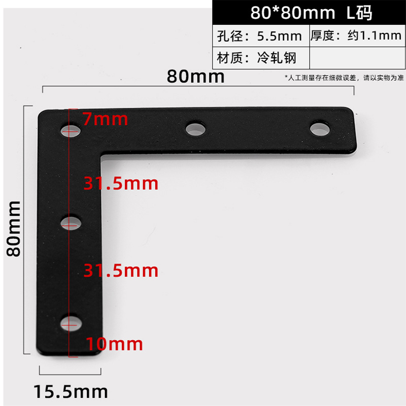80 × 80 mm L · JHJ-5-41 — JY-1688-855129420203-JHJ-5-41