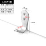 2.0 Large U · Thickness 1.8 mm · Hole Ø4.7 mm — JY-1688-1029887108700-JHJ-53-01