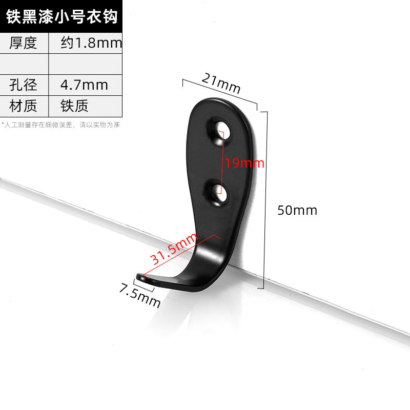 Steel Black Small · Thickness 1.8 mm · Hole Ø4.7 mm — JY-1688-1029887108700-JHJ-53-06