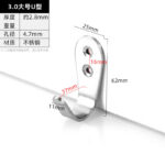 3.0 Large U · Thickness 2.8 mm · Hole Ø4.7 mm — JY-1688-1029887108700-JHJ-53-08