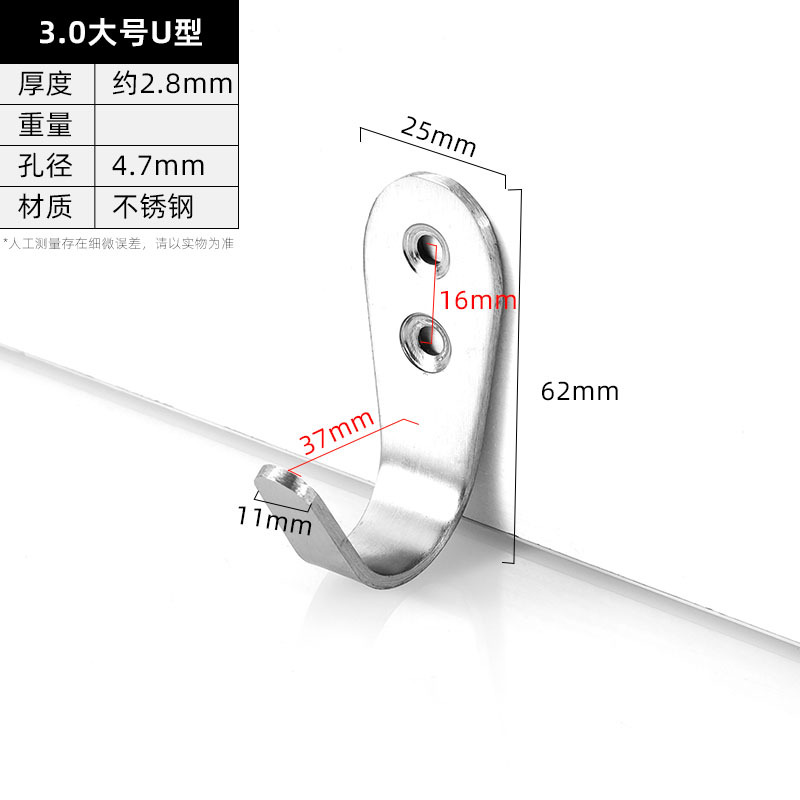 3.0 Large U · Thickness 2.8 mm · Hole Ø4.7 mm — JY-1688-1029887108700-JHJ-53-08