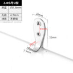 2.0 Small U · Thickness 1.8 mm · Hole Ø4.7 mm — JY-1688-1029887108700-JHJ-53-11