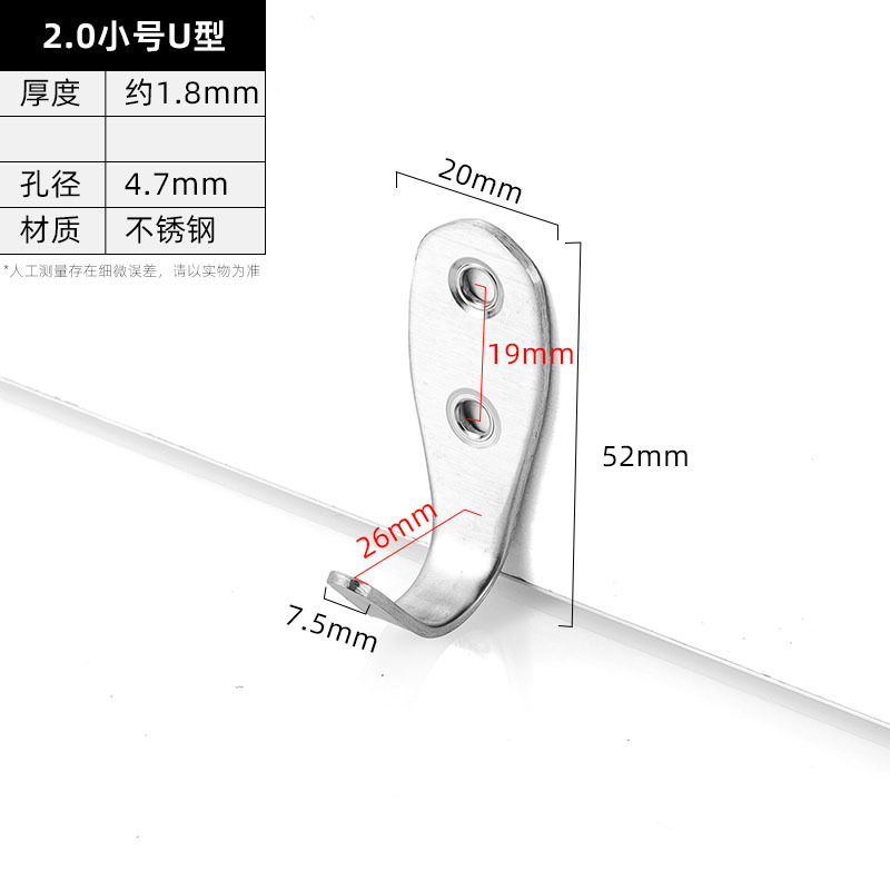 2.0 Small U · Thickness 1.8 mm · Hole Ø4.7 mm — JY-1688-1029887108700-JHJ-53-11