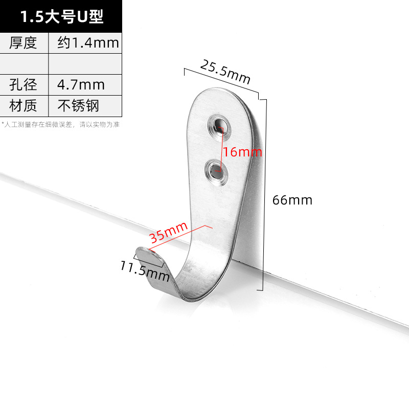 1.5 Large U · Thickness 1.4 mm · Hole Ø4.7 mm — JY-1688-1029887108700-JHJ-53-12