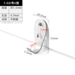 1.5 Small U · Thickness 1.4 mm · Hole Ø4.7 mm — JY-1688-1029887108700-JHJ-53-16
