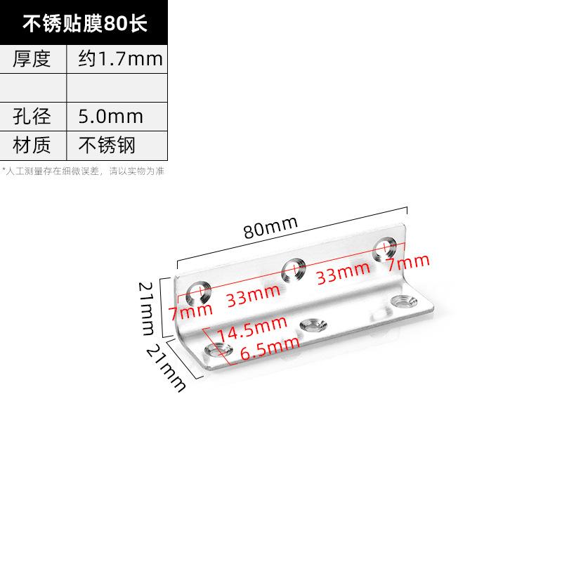 Film-Coated 80 Long · Thickness 1.7 mm · Hole Ø5.0 mm — JY-1688-1025232403144-JHJ-6-05