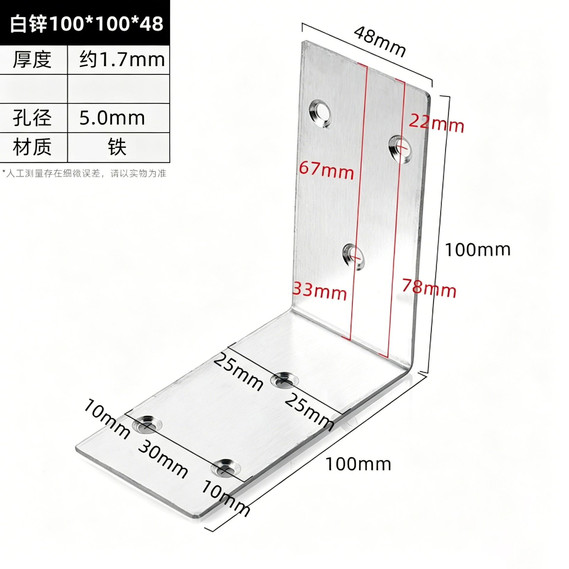 White Zinc 100 × 100 × 48 · Thickness 1.7 mm — JY-1688-1025232403144-JHJ-6-06