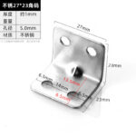 27 × 23 Bracket · Thickness 1 mm · Hole Ø5.0 mm — JY-1688-1025232403144-JHJ-6-11