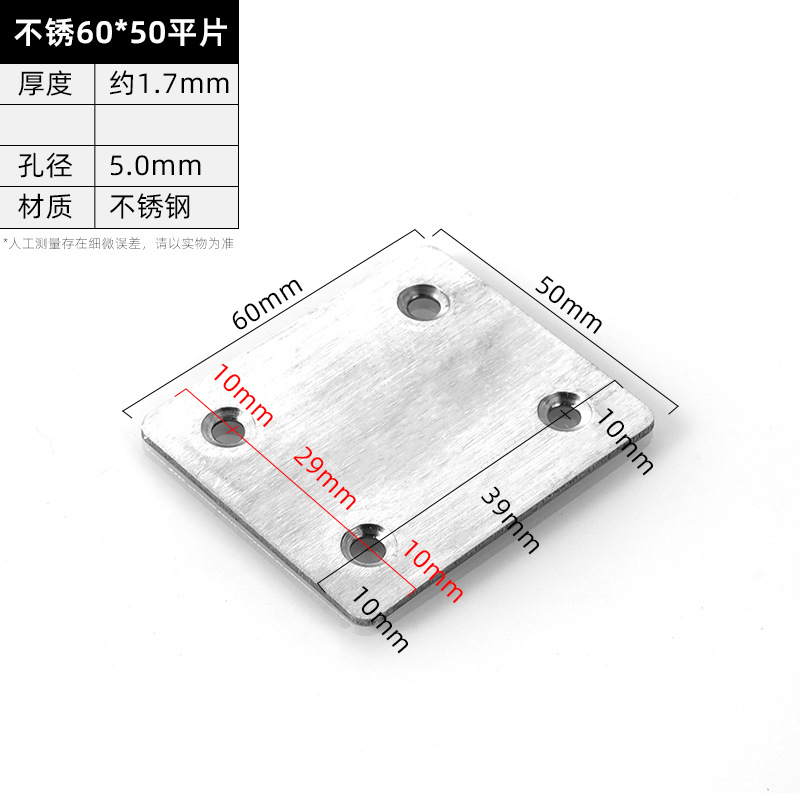 60 × 50 Flat Plate · Thickness 1.7 mm · Hole Ø5.0 mm — JY-1688-1025232403144-JHJ-6-18