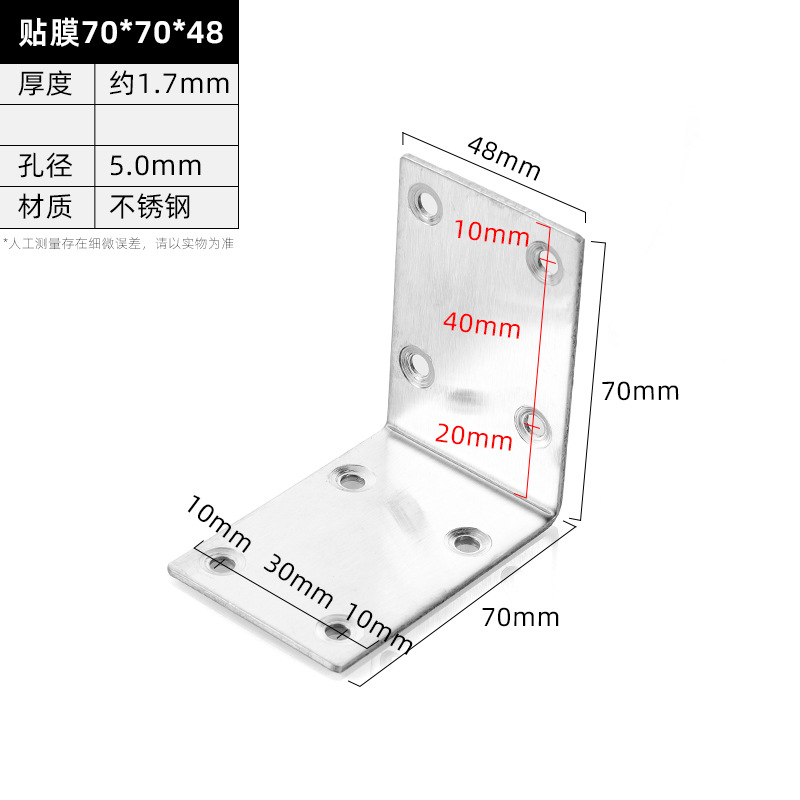 Film-Coated 70 × 70 × 48 · Thickness 1.7 mm · Hole Ø5.0 mm — JY-1688-1025232403144-JHJ-6-20
