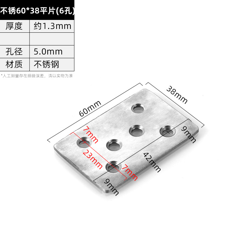 60 × 38 Flat Plate(6 · Thickness 1.3 mm · Hole Ø5.0 mm — JY-1688-1025232403144-JHJ-6-30
