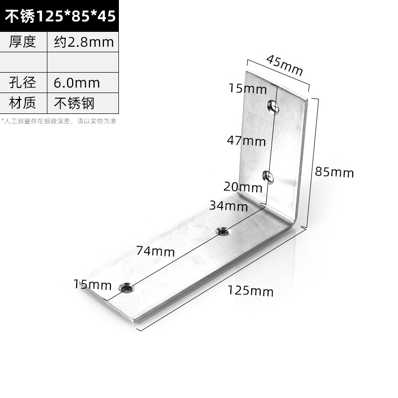 125 × 85 × 45 · Thickness 2.8 mm · Hole Ø6.0 mm — JY-1688-1025232403144-JHJ-6-33