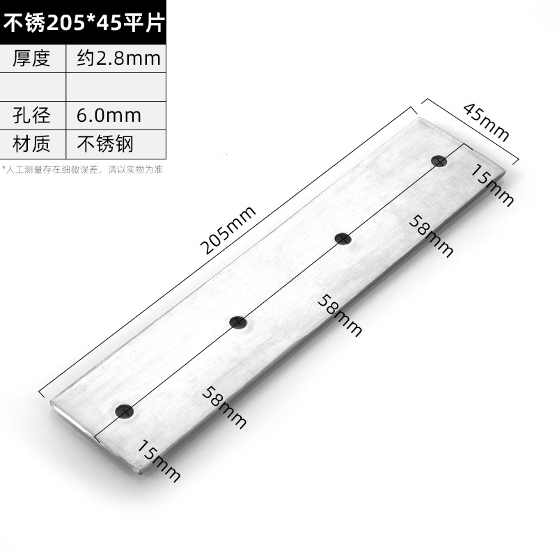 205 × 45 Flat Plate · Thickness 2.8 mm · Hole Ø6.0 mm — JY-1688-1025232403144-JHJ-6-40