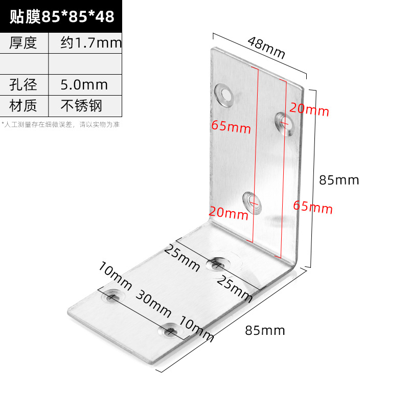 Film-Coated 85 × 85 × 48 · Thickness 1.7 mm · Hole Ø5.0 mm — JY-1688-1025232403144-JHJ-6-42
