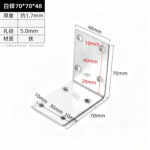 White Zinc 70 × 70 × 48 · Thickness 1.7 mm — JY-1688-1025232403144-JHJ-6-45