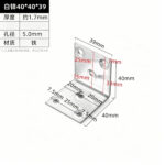 White Zinc 40 × 40 × 39 · Thickness 1.7 mm — JY-1688-1025232403144-JHJ-6-46