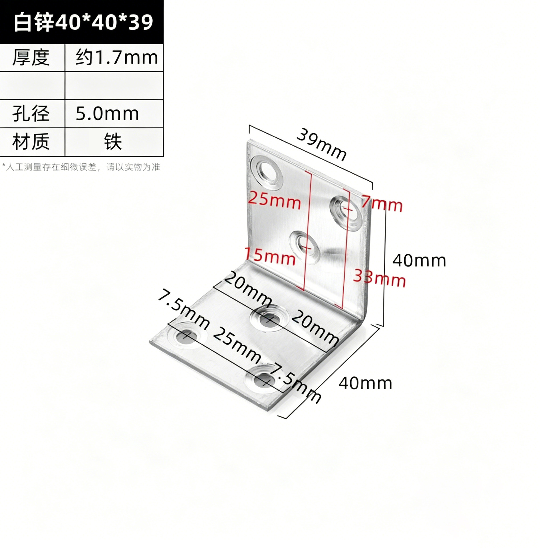 White Zinc 40 × 40 × 39 · Thickness 1.7 mm — JY-1688-1025232403144-JHJ-6-46