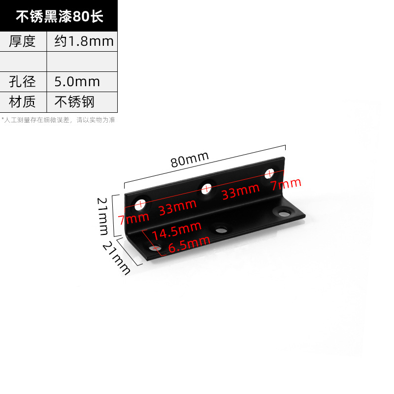 Black 80 Long · Thickness 1.8 mm · Hole Ø5.0 mm — JY-1688-1039562658714-JHJ-60-06