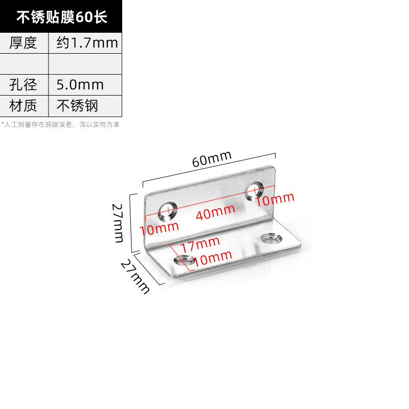 Film-Coated 60 Long · Thickness 1.7 mm · Hole Ø5.0 mm — JY-1688-1039562658714-JHJ-60-08