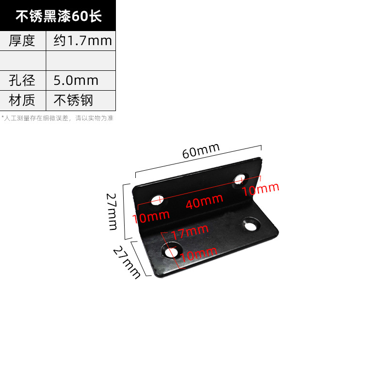 Black 60 Long · Thickness 1.7 mm · Hole Ø5.0 mm — JY-1688-1039562658714-JHJ-60-14
