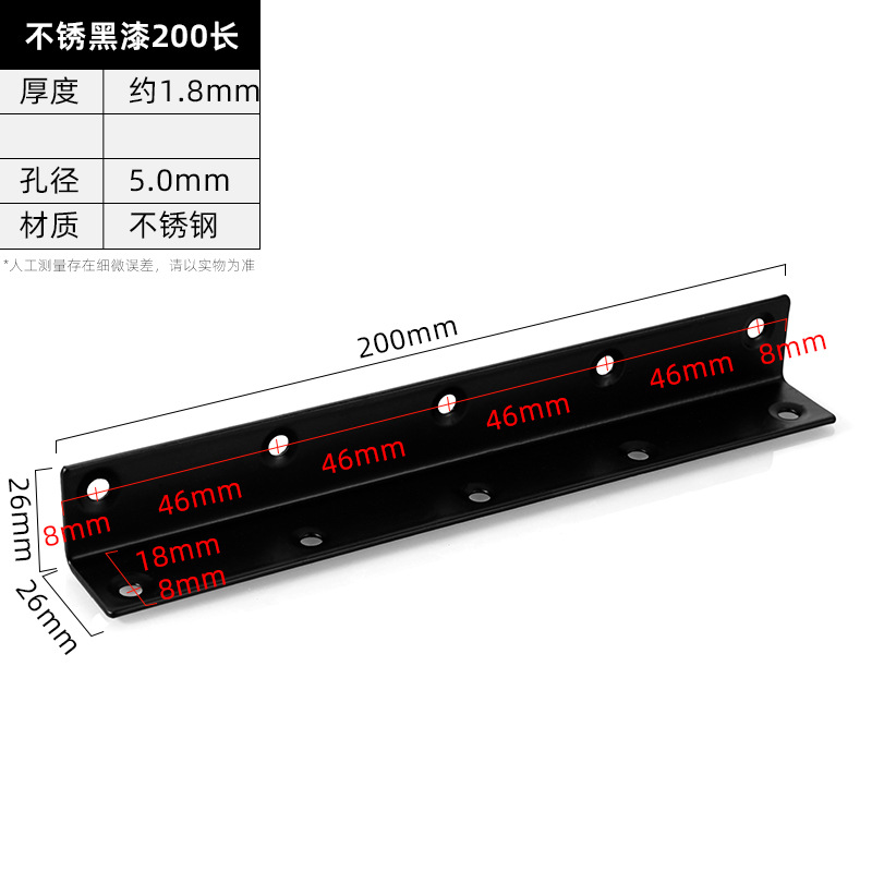Black 200 Long · Thickness 1.8 mm · Hole Ø5.0 mm — JY-1688-1039562658714-JHJ-60-18