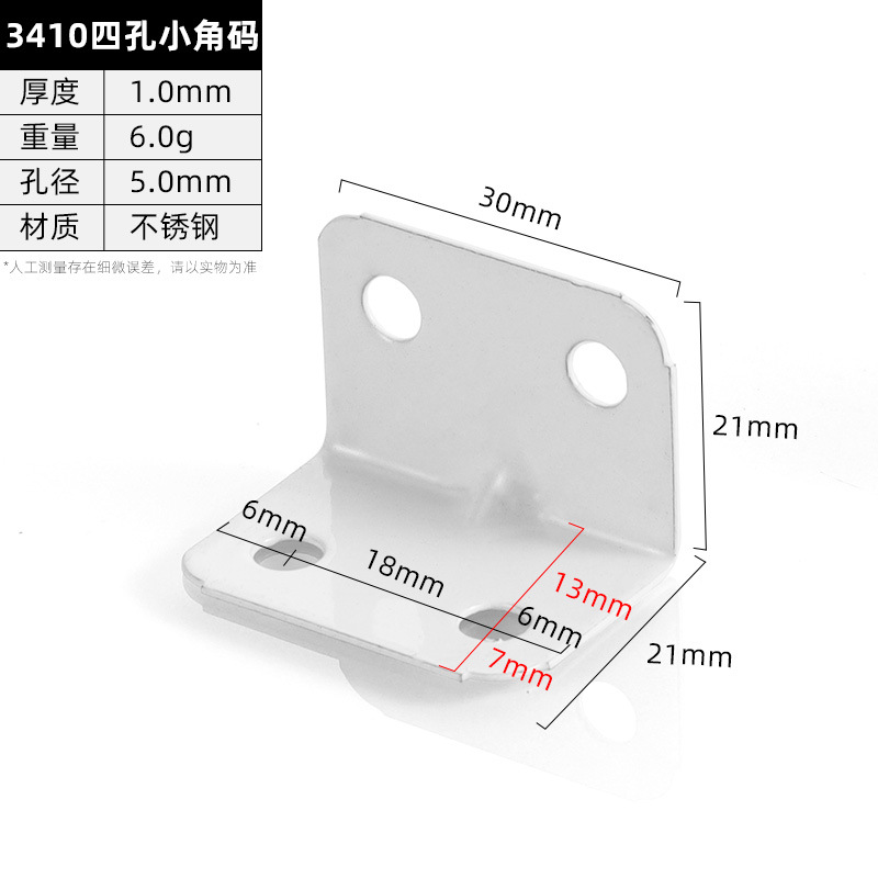 34104-hole Bracket · Thickness 1.0 mm · Weight 6.0 g — JY-1688-854941482904-JHJ-62-03