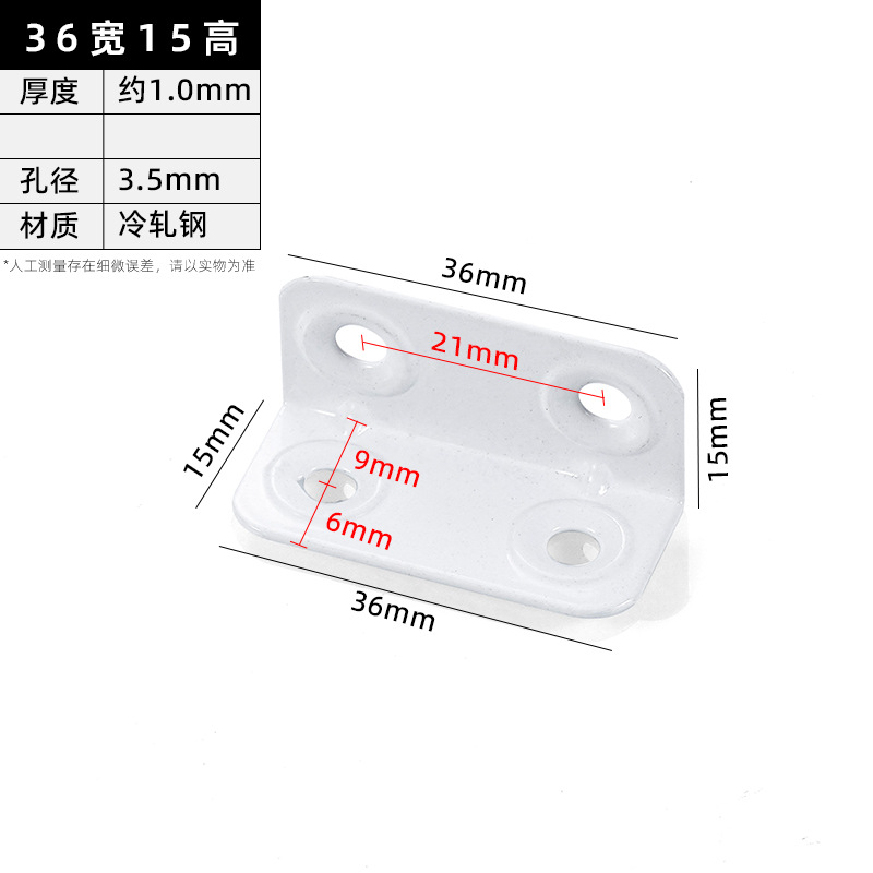 36 Wide 15 High · Thickness 1.0 mm · Hole Ø3.5 mm — JY-1688-854941482904-JHJ-62-07