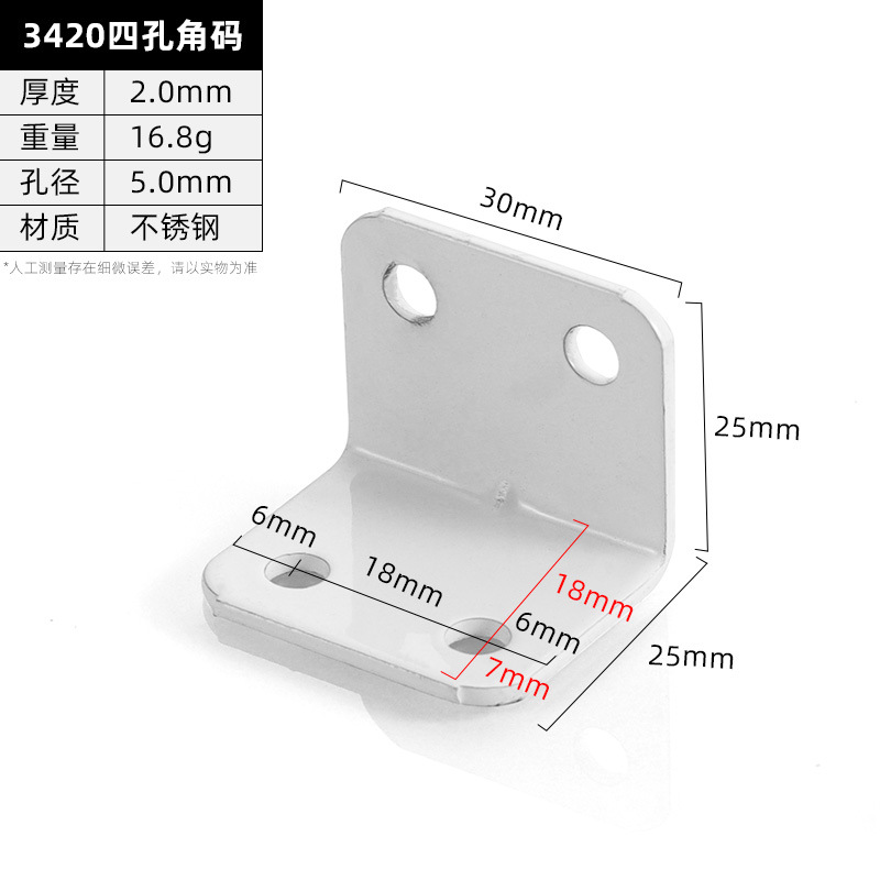 34204-hole Bracket · Thickness 2.0 mm · Weight 16.8 g — JY-1688-854941482904-JHJ-62-19