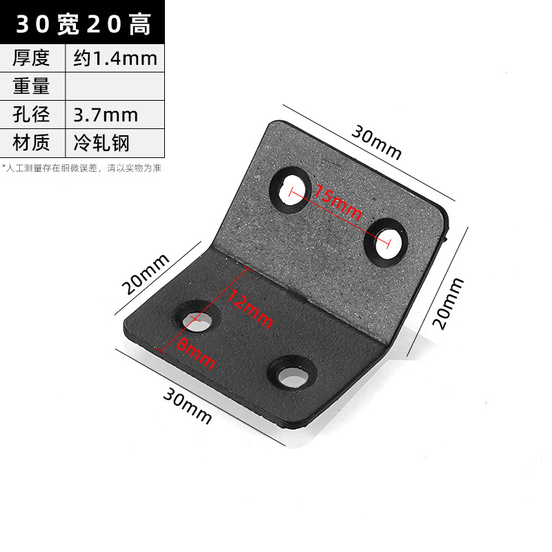 30 Wide 20 High · Thickness 1.4 mm · Hole Ø3.7 mm — JY-1688-854941482904-JHJ-62-23